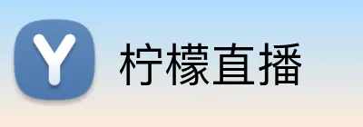 柠檬直播 logo